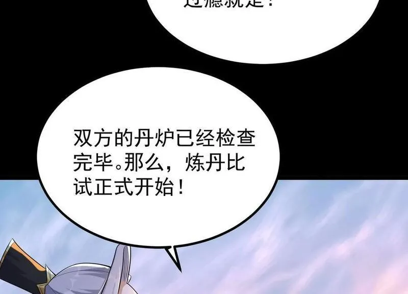 开局获得神脉的我无敌了漫画,013 仙魔之体187图