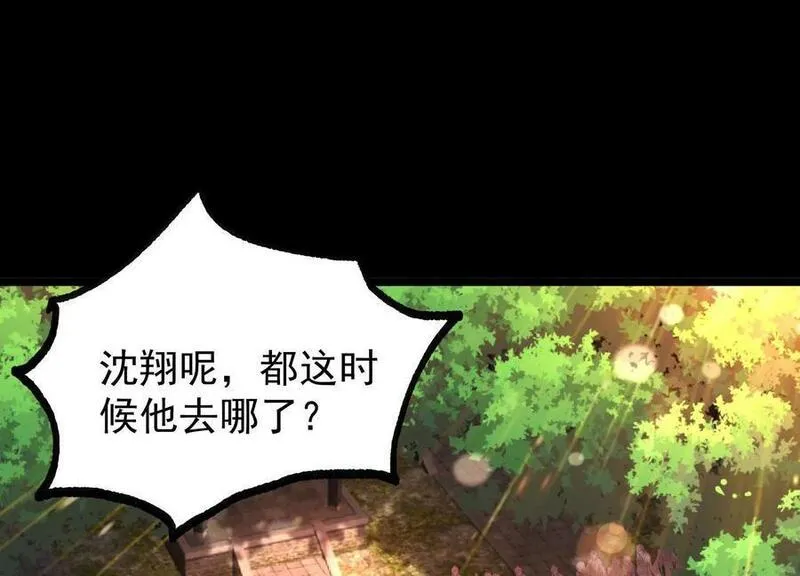 开局获得神脉的我无敌了漫画,013 仙魔之体115图