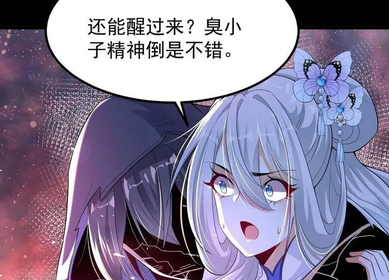 开局获得神脉的我无敌了漫画,013 仙魔之体152图