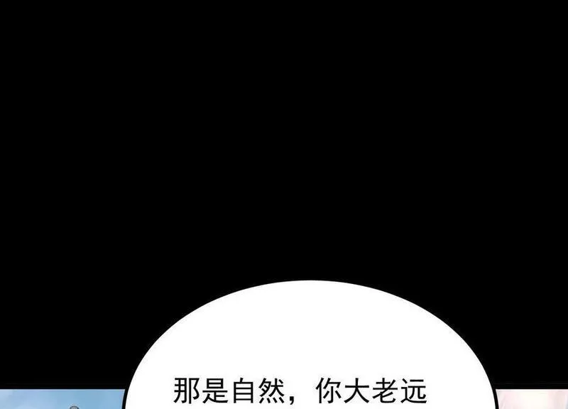 开局获得神脉的我无敌了漫画,013 仙魔之体134图