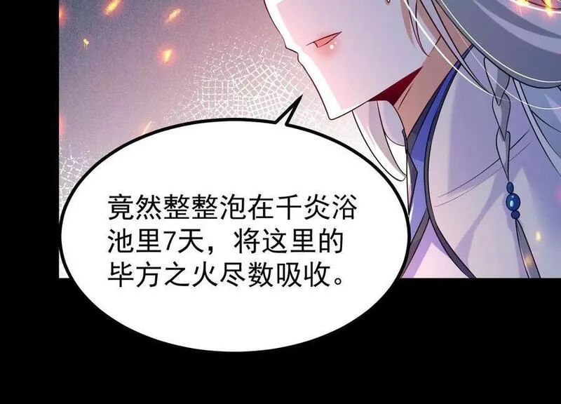 开局获得神脉的我无敌了漫画,013 仙魔之体91图