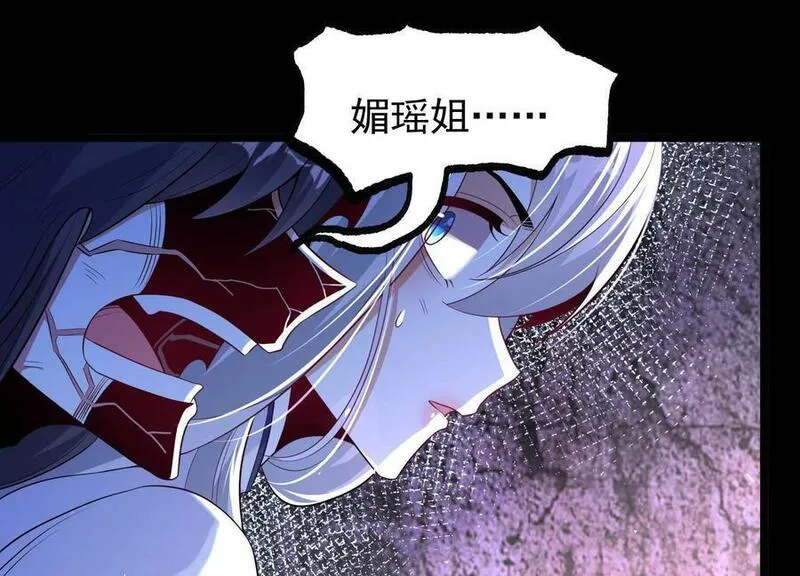 开局获得神脉的我无敌了漫画,013 仙魔之体150图