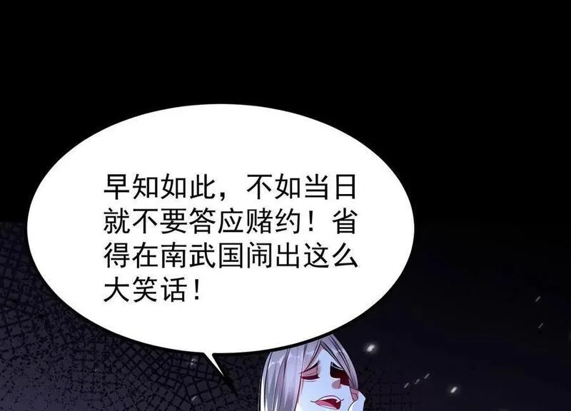 开局获得神脉的我无敌了漫画,013 仙魔之体122图