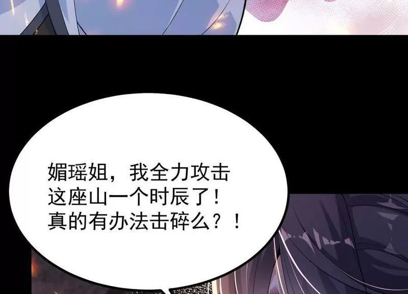 开局获得神脉的我无敌了漫画,013 仙魔之体22图