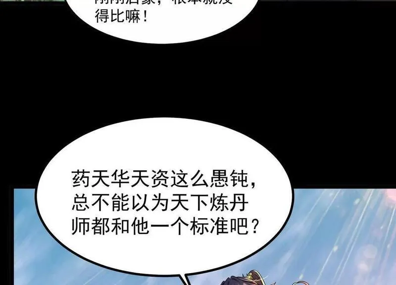 开局获得神脉的我无敌了漫画,013 仙魔之体128图