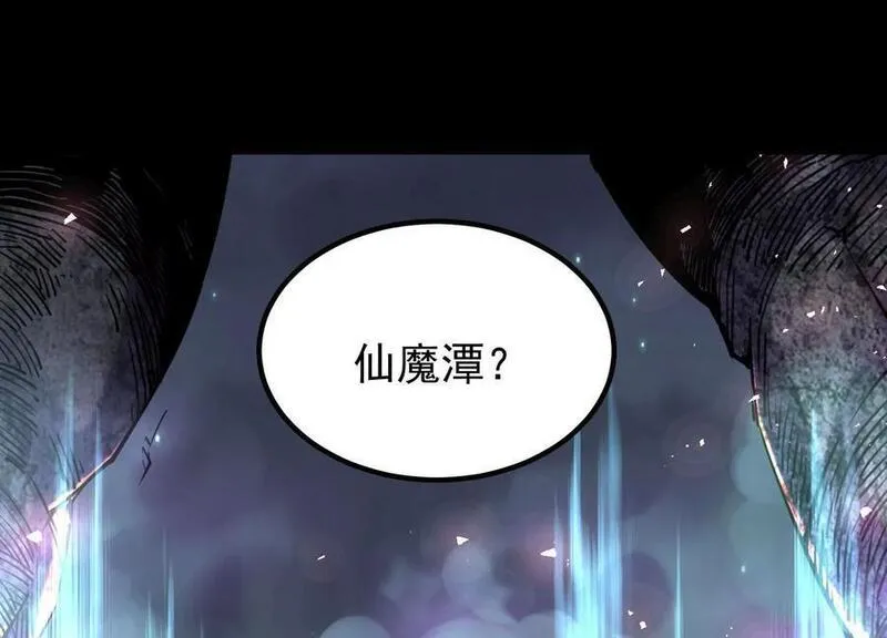 开局获得神脉的我无敌了漫画,013 仙魔之体164图