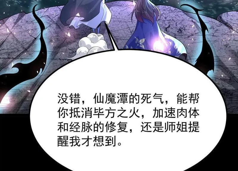 开局获得神脉的我无敌了漫画,013 仙魔之体167图