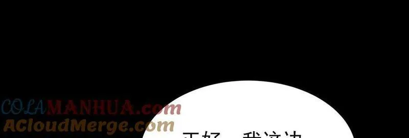 开局获得神脉的我无敌了漫画,014 偷袭21图