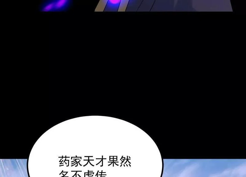 开局获得神脉的我无敌了漫画,014 偷袭18图