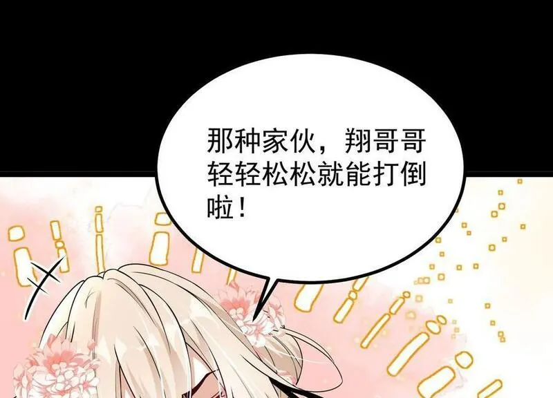 开局获得神脉的我无敌了漫画,014 偷袭119图