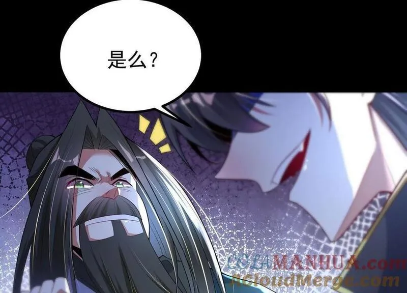 开局获得神脉的我无敌了漫画,014 偷袭169图