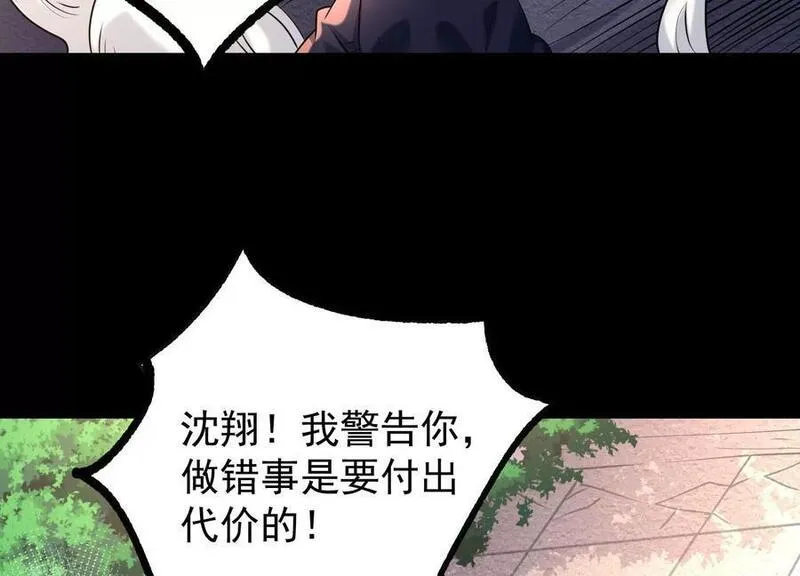 开局获得神脉的我无敌了漫画,014 偷袭98图