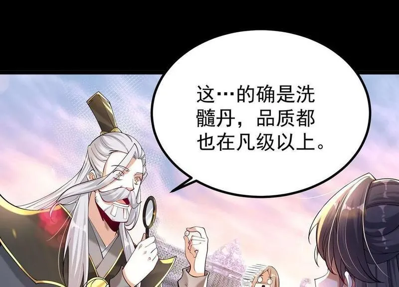 开局获得神脉的我无敌了漫画,014 偷袭35图