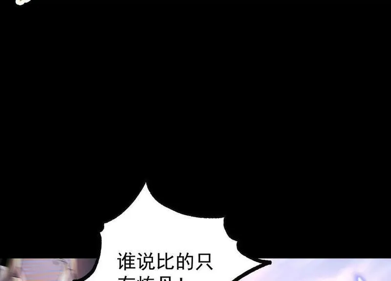 开局获得神脉的我无敌了漫画,014 偷袭64图