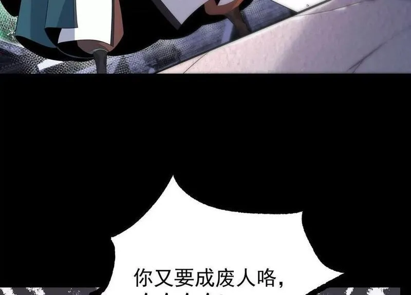 开局获得神脉的我无敌了漫画,014 偷袭166图