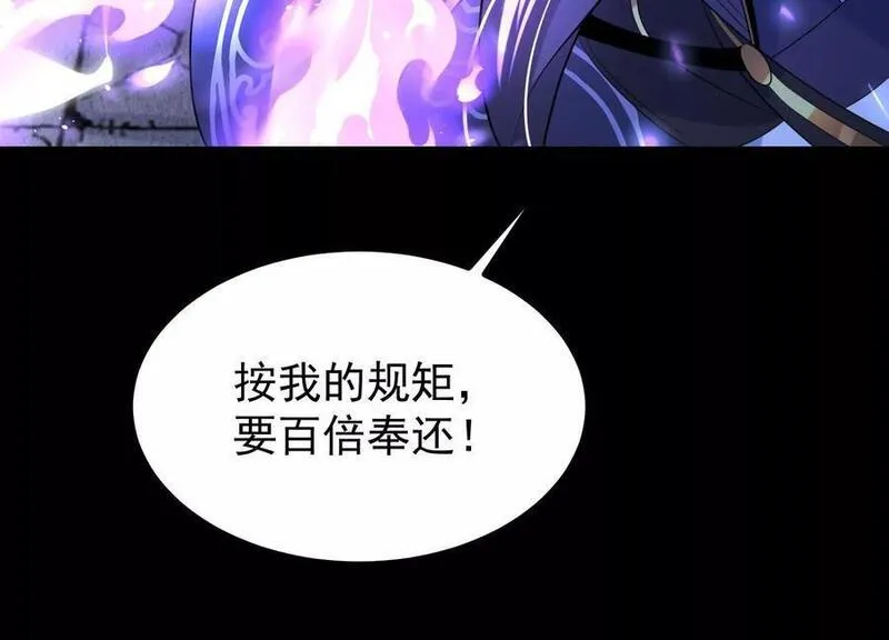 开局获得神脉的我无敌了漫画,014 偷袭183图