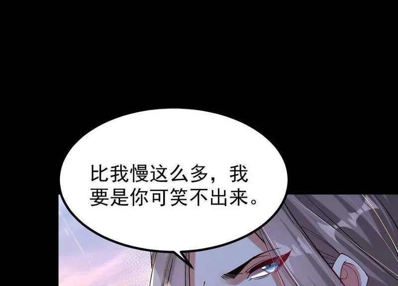 开局获得神脉的我无敌了漫画,014 偷袭24图