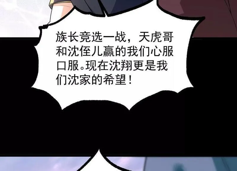 开局获得神脉的我无敌了漫画,014 偷袭110图