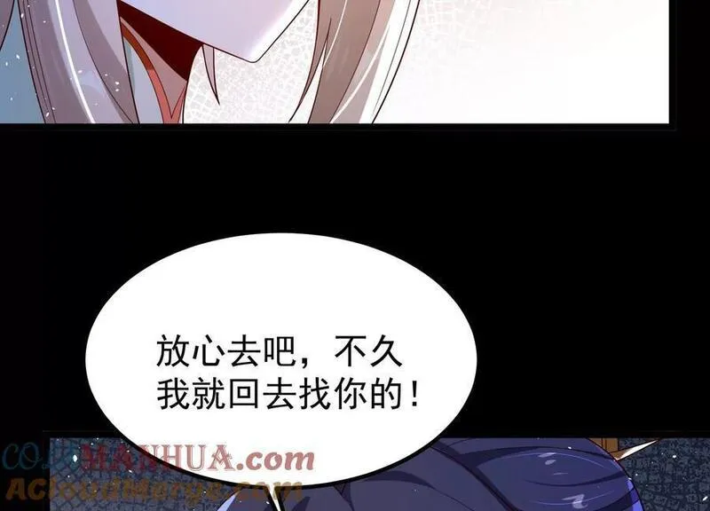 开局获得神脉的我无敌了漫画,015 师母的调教？153图