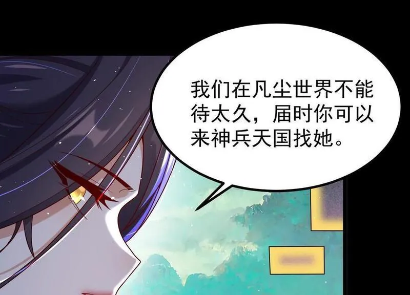 开局获得神脉的我无敌了漫画,015 师母的调教？144图