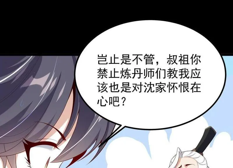 开局获得神脉的我无敌了漫画,015 师母的调教？200图