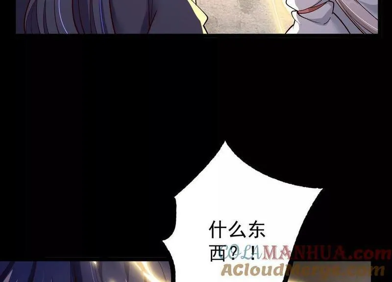 开局获得神脉的我无敌了漫画,015 师母的调教？45图