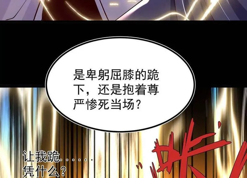 开局获得神脉的我无敌了漫画,015 师母的调教？67图