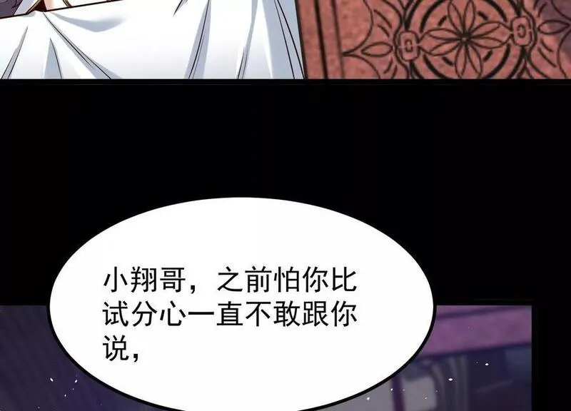 开局获得神脉的我无敌了漫画,015 师母的调教？111图