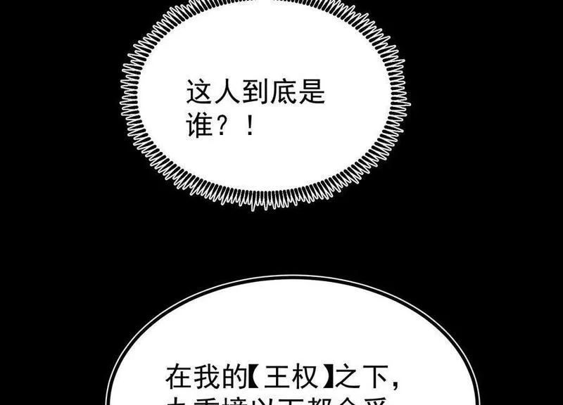 开局获得神脉的我无敌了漫画,015 师母的调教？58图