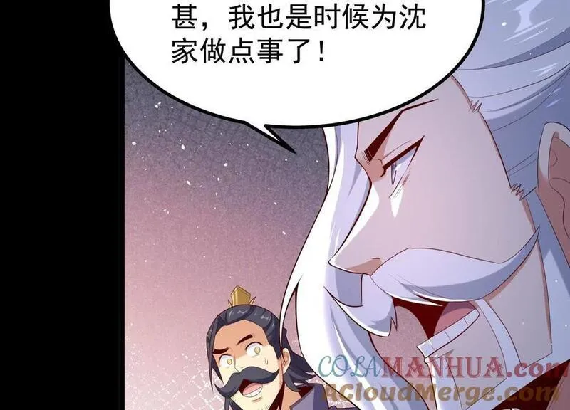 开局获得神脉的我无敌了漫画,015 师母的调教？205图