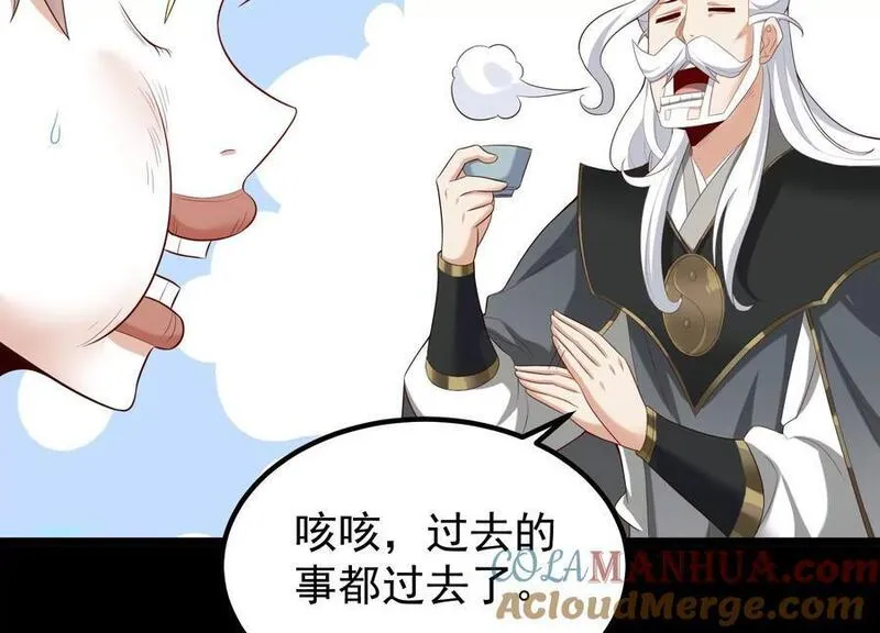 开局获得神脉的我无敌了漫画,015 师母的调教？201图