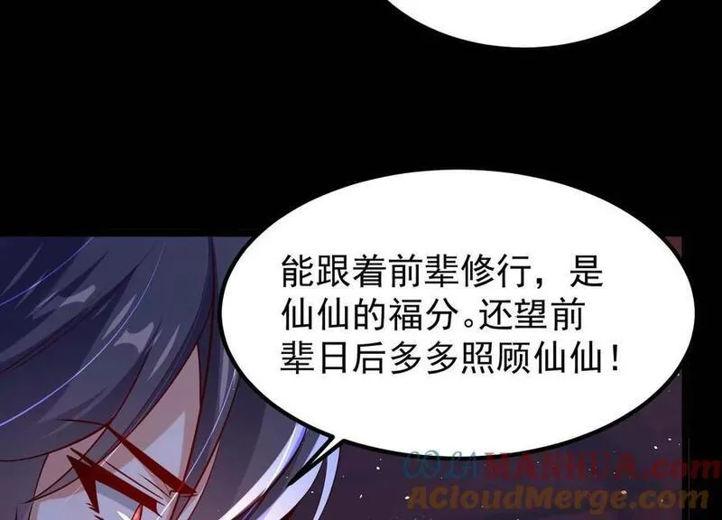 开局获得神脉的我无敌了漫画,015 师母的调教？125图