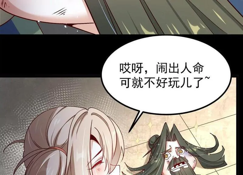 开局获得神脉的我无敌了漫画,015 师母的调教？18图