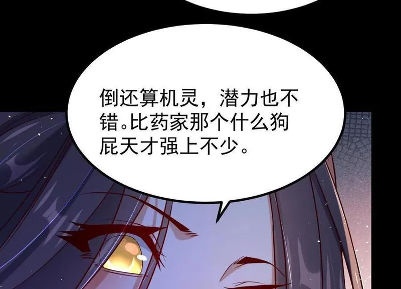 开局获得神脉的我无敌了漫画,015 师母的调教？100图