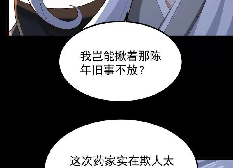 开局获得神脉的我无敌了漫画,015 师母的调教？204图