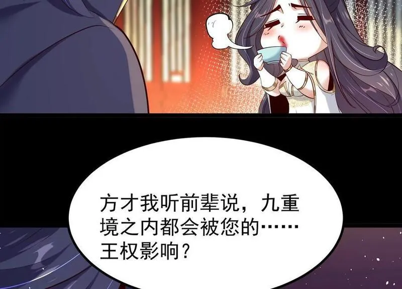 开局获得神脉的我无敌了漫画,015 师母的调教？115图