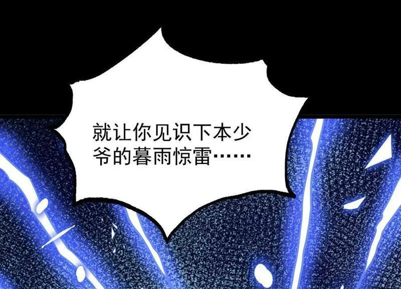 开局获得神脉的我无敌了漫画,016 山野小子104图