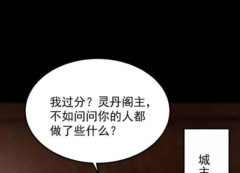 开局获得神脉的我无敌了3漫画,016 山野小子48图