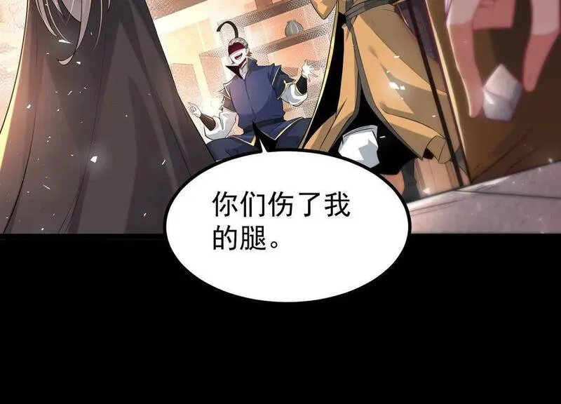 开局获得神脉的我无敌了3漫画,016 山野小子60图