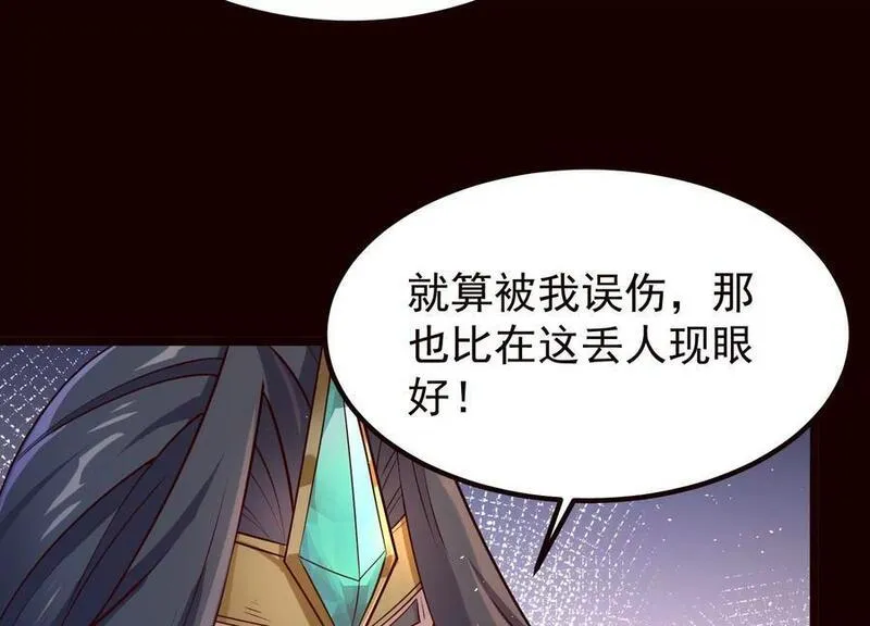 开局获得神脉的我无敌了动态漫画漫画,019 丹药的威力56图