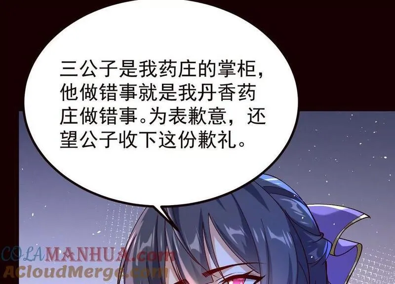 开局获得神脉的我无敌了动态漫画漫画,019 丹药的威力25图