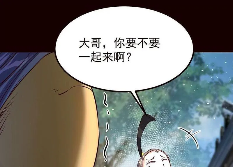 开局获得神脉的我无敌了动态漫画漫画,019 丹药的威力75图