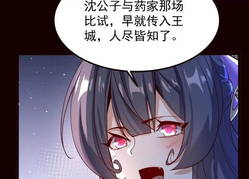 开局获得神脉的我无敌了动态漫画漫画,019 丹药的威力14图