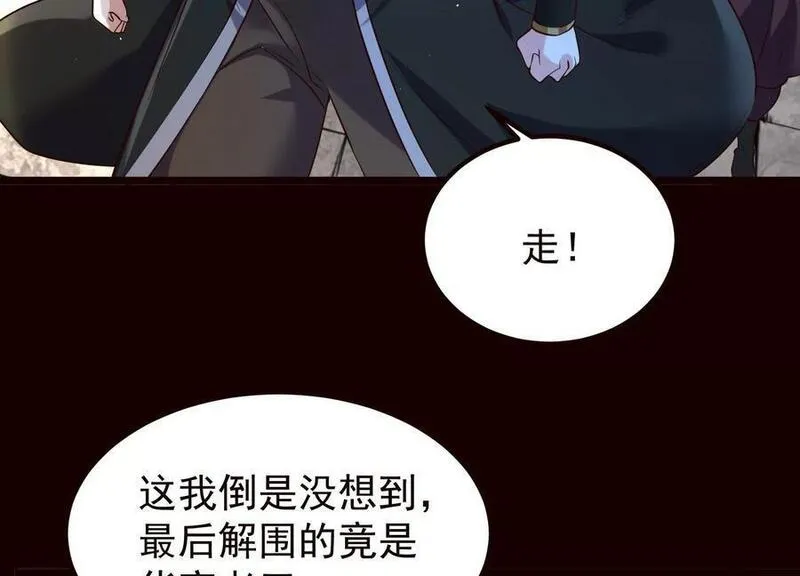 开局获得神脉的我无敌了动态漫画漫画,019 丹药的威力87图