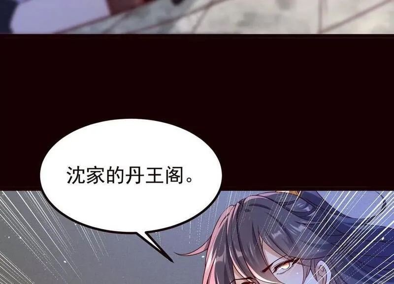 开局获得神脉的我无敌了动态漫画漫画,019 丹药的威力96图