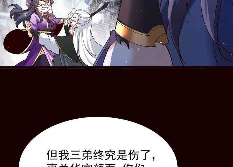 开局获得神脉的我无敌了动态漫画漫画,019 丹药的威力44图