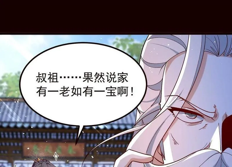 开局获得神脉的我无敌了动态漫画漫画,019 丹药的威力32图