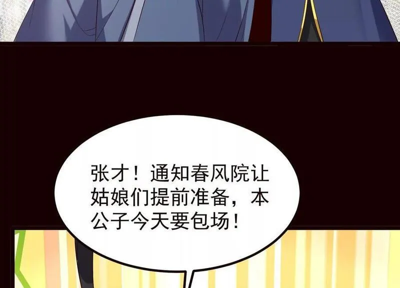 开局获得神脉的我无敌了动态漫画漫画,019 丹药的威力72图