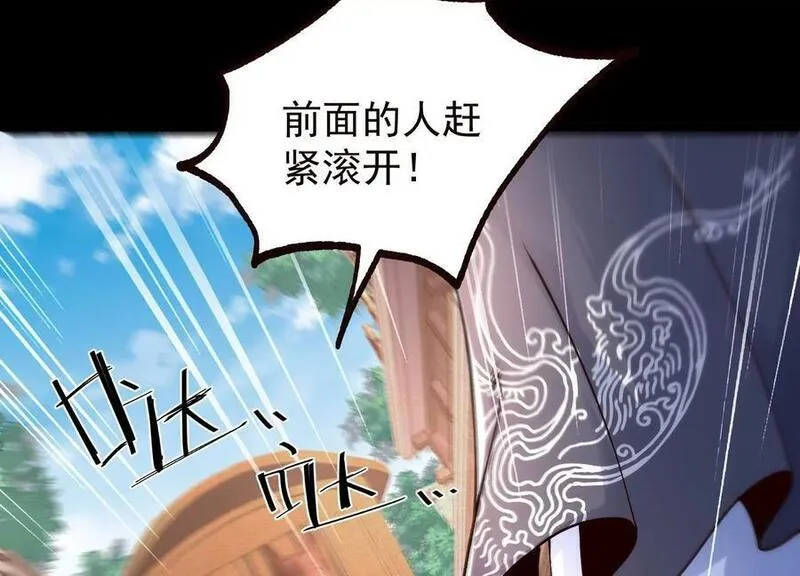 开局获得神脉的我无敌了漫画,020 又是药家？！96图