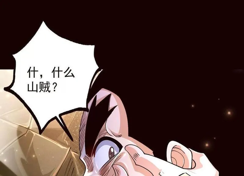 开局获得神脉的我无敌了漫画,020 又是药家？！51图